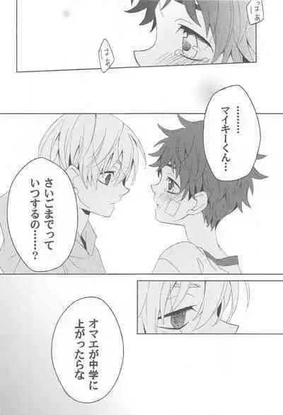 Hana to Hachimitsu to Aoiharu