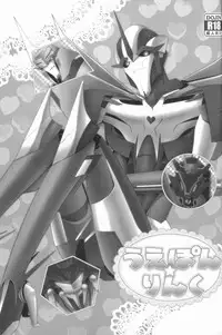 (SPARK8) [ATORA (Atora)] Weapon Link (Transformers)