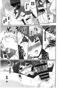 [Tohgarashi Hideyu] MGY | 男女交歡 [Chinese]