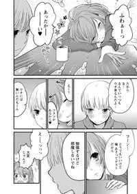 [Yokoyari Mengo] Mokkai Shiyo? [digital]