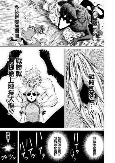 蔷薇园传奇 01-06 Chinese