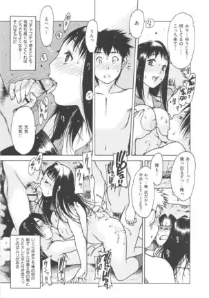 Jii Shien Iinkai | The Masturbation Support Committee