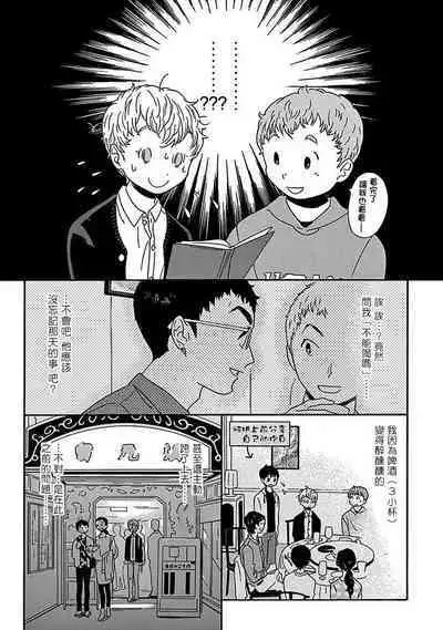 [Thanat] PERFECT FIT Ch. 1-10 + 特典 [Chinese] [冒险者公会] [Digital]