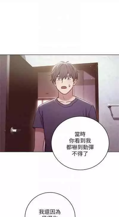 [週二] [Red-A & 頸枕] 繼母的朋友們 1-42 官方中文（連載中）