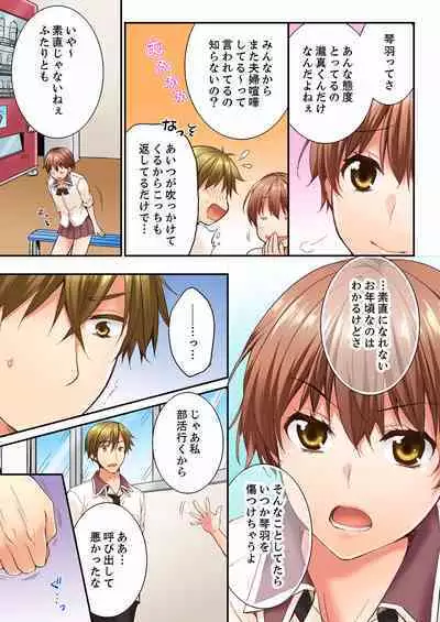 [Togari Ren] Osananajimi ni Ikasareru Nante...! Doukyo Shonichi ni Kenka Ecchi 01-20