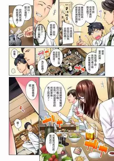 [いぶろｰ｡] 不起眼女孩其實意外地色氣滿滿 1-20話