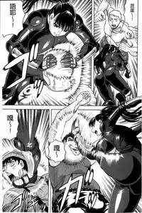 [Jamming] Kanzai Toshi ~Endless Rape~ [Chinese]