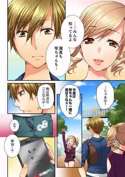 [Togari Ren] Osananajimi ni Ikasareru Nante...! Doukyo Shonichi ni Kenka Ecchi 01-20