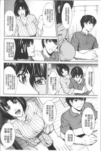 [Shijima Yukio] Chitsunai Shouuchuu [Chinese]