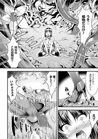 [runa] Harami Otome wa Kaikan Gurui [Digital]