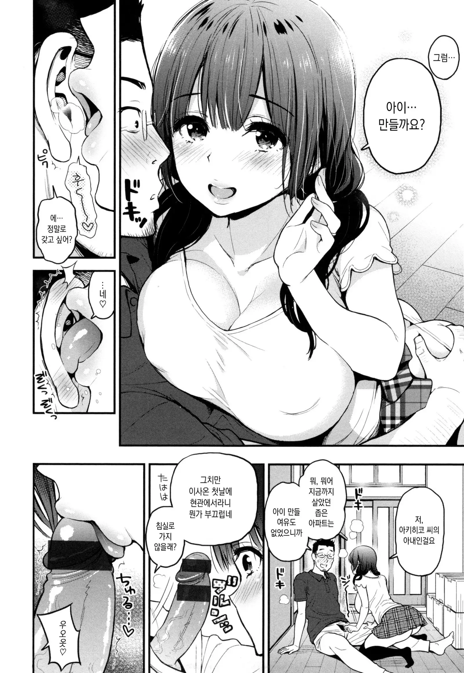 Futari no Himitsu Ch.1-4