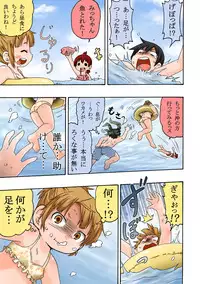 (C78) [Ki ni suruna! (Natsufuyu Denki)] Juushokushidou (Mitsudomoe)