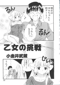 [Anthology] Love Chara Taizen No. 15 (Various)