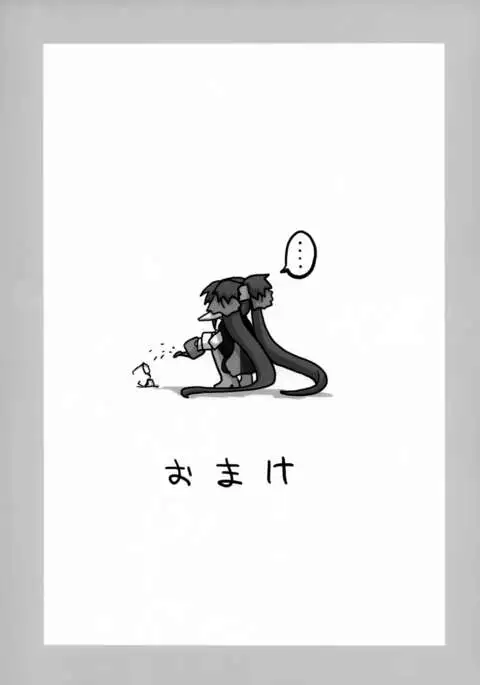 Klan no Oshoutai