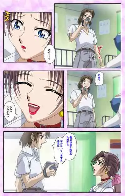 Midara no Houteishiki - The Equation of the Immoral Kanzenban