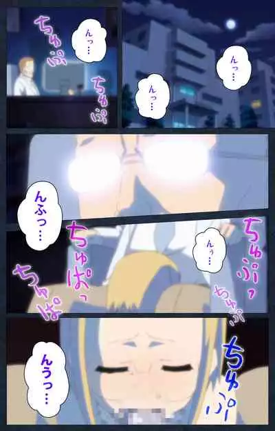 Shujii no Inbou kanzenhan