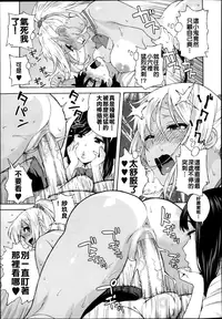 [Jingrock]JK Nanka Kowakunai | School Girls Don't Scare Me (COMIC X-EROS #06) [Chinese] [榨乾巨屌正太兩顆蛋蛋的的滾燙精液漢化姐] [Decensored]