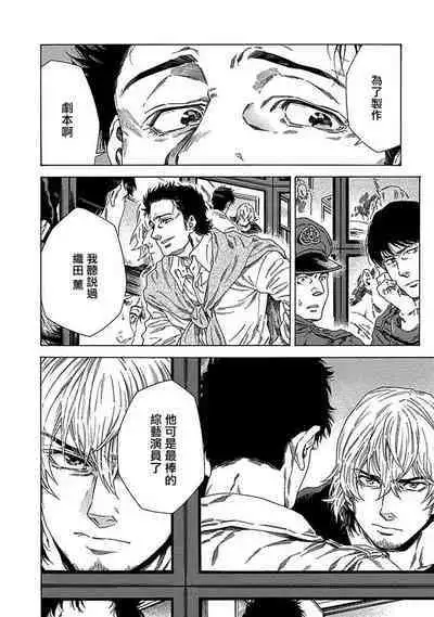 Boku ga Kimi o Korosu made | 直到将你杀死 Ch. 1-9