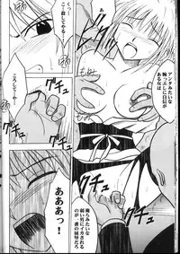 Kyuusai Soushohen (Crimson)