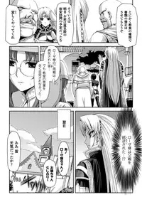 [Tikuma Jukou, Sukesaburou] Kurobara no Kishi ～Seitei Rosa～ [Digital]