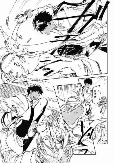 [Soutome Emu] Sahara no Koufuku Mono | 撒哈拉的幸福者 Ch. 1 [Chinese] [冒险者公会] [Digital]