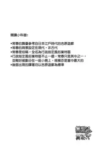 [Shiki Takuto] Tokoharu no Shoujo-tachi Ch. 1 [Chinese] [無邪気漢化組]