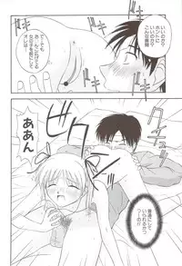 [Satou Chagashi] Fami ♥ Seku