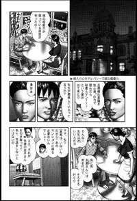 [Horie Tankei] Mashou no Jukujo 2 Biniku no Tawamure