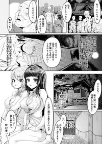 Angel Club MEGA Vol. 28