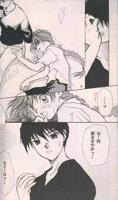 [Cannibalism, KAMADOYA, Satellite U (Kamako, Ueda Fuzuki)] Estsuraku Kyouhansha (Gundam Wing)