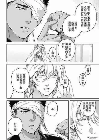 Sahara no Koufuku Mono | 撒哈拉的幸福者 Ch. 1-4