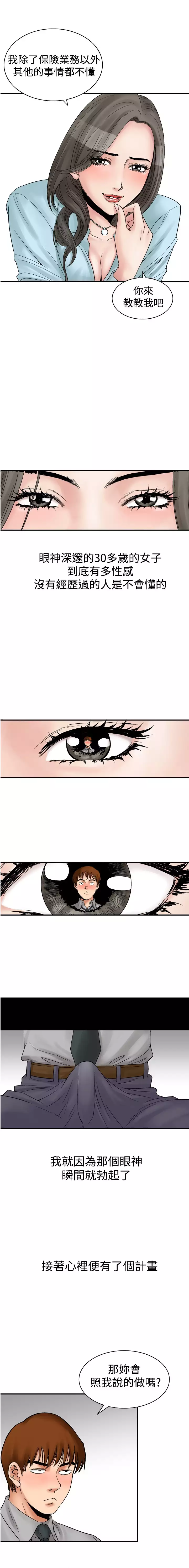 中文韩漫 他的女人 Ch.0-12