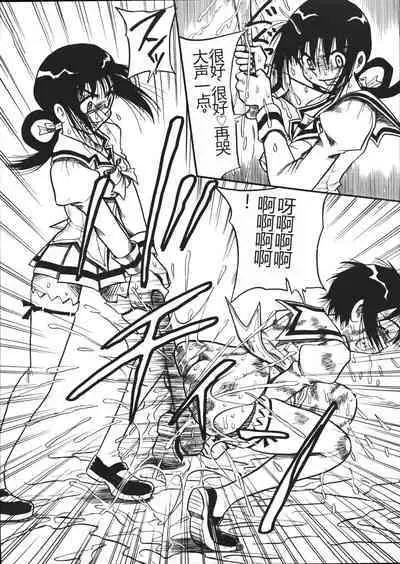 Mousou Note - Delution Notebook