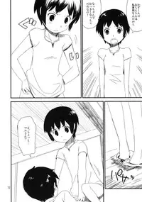 (COMITIA91) [ponz.info (Ponz)] Motto! Natsuyasumi Series Soushuuhen