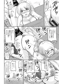 [Phantom] Toshiue Kanojo ni Mitsunure Lesson - Filthy Lesson for the Elder Lover [Digital]