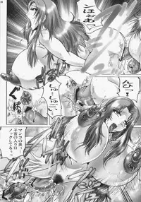 (C81) [KEBERO Corporation] Shin Han-juuryoku XXIV