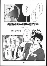 (C51) [Genkotsu Dan] SAMMY THE★GREAT (Pretty Sammy)