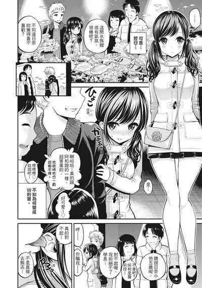 Chupa Chupa Shower! | 噗啾♥愛浴