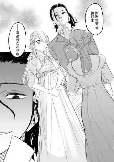 [Mauve (Oniben Katze)] dog eat dog era ~Ryuujinzoku Dorei no Futago to Saimin Koubi~ [Chinese] [路过的骑士汉化组]