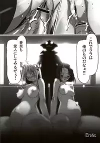 (C72) [Kacchuu Musume (Various)] Stamina Princess (Various)