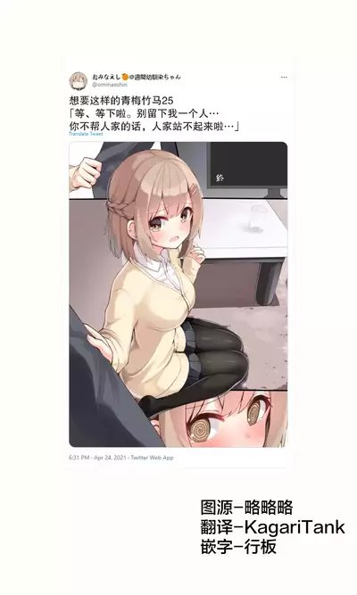 [Ominaeshi] Konna Osananajimi ga Ite hoshii | 想要这样的青梅竹马 [Chinese] [无糖·漫画组]