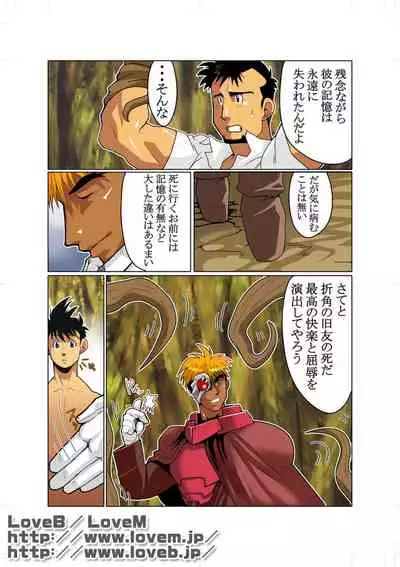 [Gamushara! (Nakata Shunpei)] Gou 01