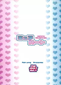 (COMIC1☆4) [Ash wing (Makuro)] Cure Heart (Heart Catch Precure!)