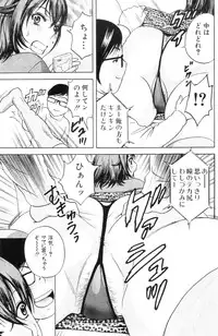 [Hidemaru] Kodomo ni Natte Okashi Makuru yo! Ch. 1-4