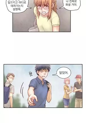 Wrath of the Tutoring Ch.1-36