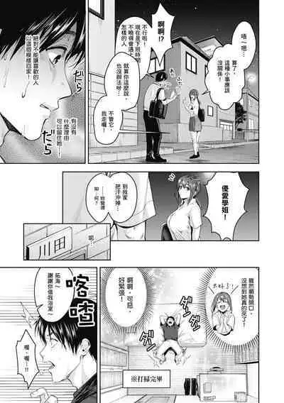 Shoujo Fondue - Sweet Girls Sex Diary | 少女性愛日記