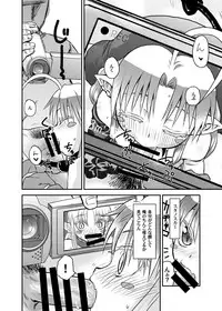 [Glass Wall Garden (Eboshi)] Suki Suki Sutanosuka Rec [Digital]