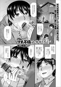 [Anthology] Web Haishin Gekkan Tonari no Kininaru Oku-san Vol. 020