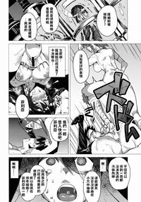 (C90) [Derashine Can (Fujiya)] Zoku Brain Drain no Gyakushuu Niku Tokidoki Skull Heart (Skullgirls) [Chinese] [一匙咖啡豆汉化组]