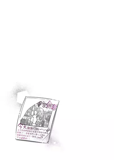 Mecha Eroi kedo Sasoi ni Nottara Hametsushisou na Ko | 雖然非常色情但如果接受她的邀請反而感覺會壞掉的女孩子